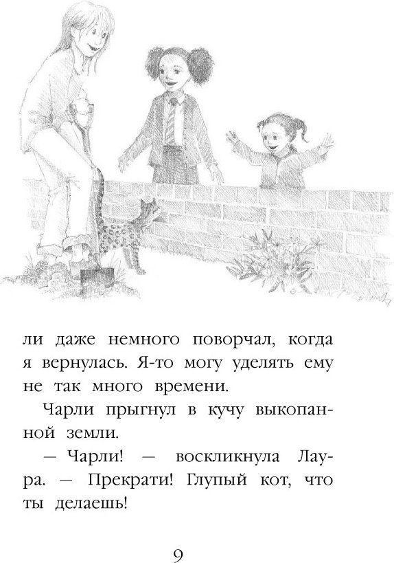 Книга Вебб Х.: Котёнок Милли, или С возвращением, леопард! купить,NaN