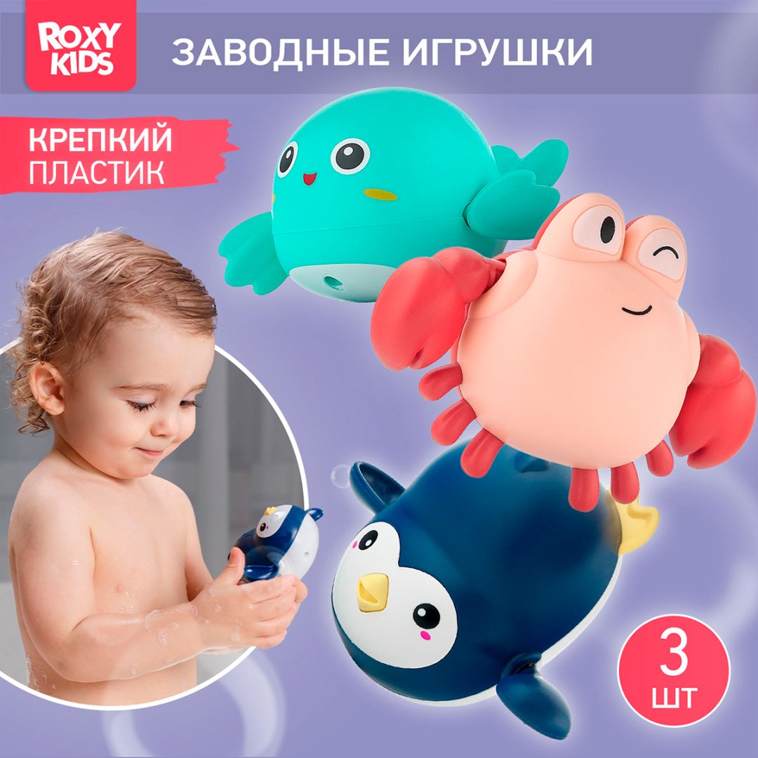 Набор Roxy Птичка, Краб, Пингвин RWIN-003 пластик мультиколор - ForteMarket Набор Roxy Птичка, Краб, Пингвин RWIN-003 пластик мультиколор купить,0