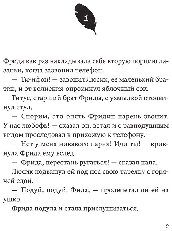 Книга Функе К.: Дикие куры. Книга 3. Лисья тревога купить,NaN