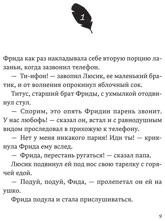 Книга Функе К.: Дикие куры. Книга 3. Лисья тревога купить,NaN