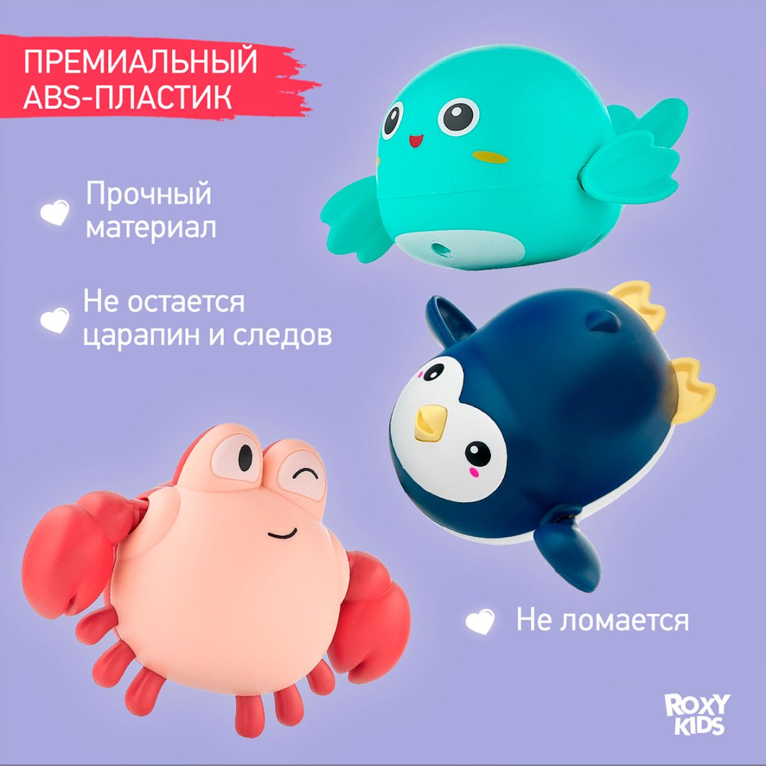 Набор Roxy Птичка, Краб, Пингвин RWIN-003 пластик мультиколор - ForteMarket Набор Roxy Птичка, Краб, Пингвин RWIN-003 пластик мультиколор купить,0