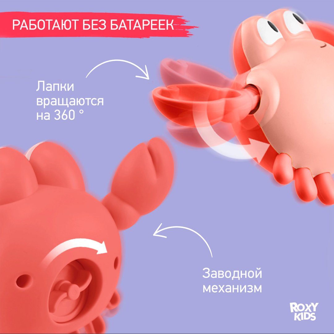 Набор Roxy Птичка, Краб, Пингвин RWIN-003 пластик мультиколор - ForteMarket Набор Roxy Птичка, Краб, Пингвин RWIN-003 пластик мультиколор купить,0