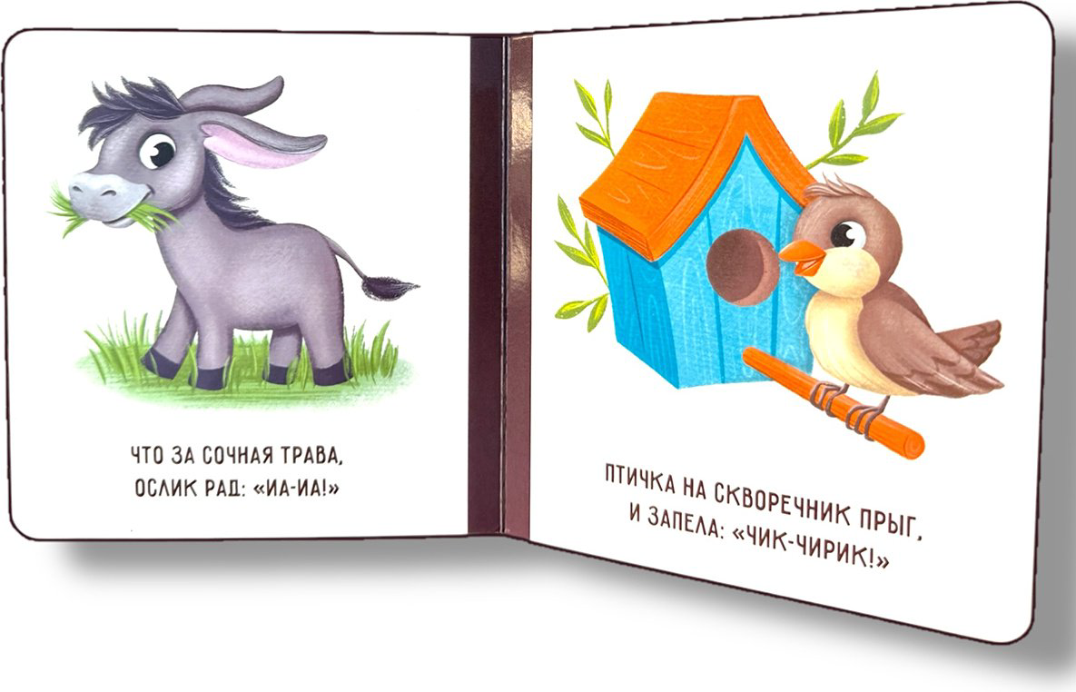 Книга Без автора: Запуск речи. Звукоподражалки купить,NaN