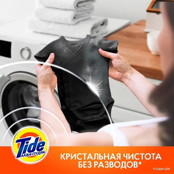 Стиральный порошок Tide Аква-пудра Color 9 кг купить,NaN