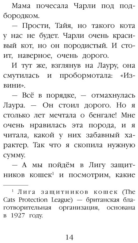 Книга Вебб Х.: Котёнок Милли, или С возвращением, леопард! купить,NaN