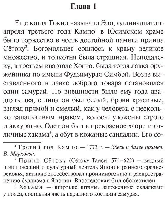 Книга Санъютэй Э.: Пионовый фонарь купить,NaN