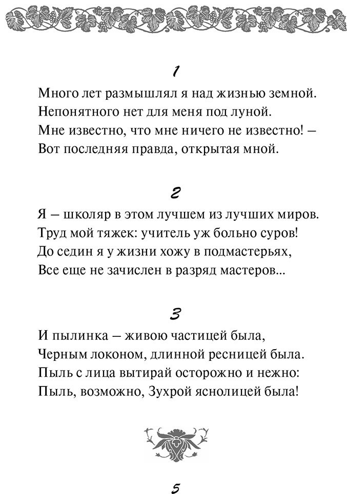 Книга Хайям О.: Рубайат купить,NaN