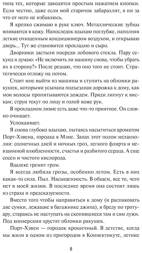 Книга Фарнсуорт Ш. У.: Сыграем в любовь купить,NaN