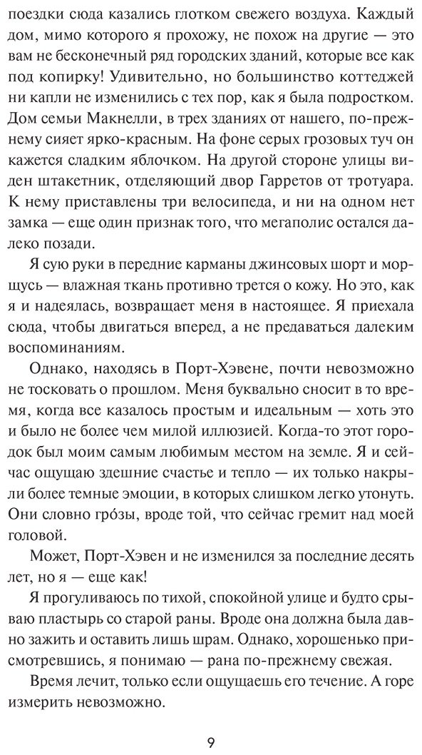 Книга Фарнсуорт Ш. У.: Сыграем в любовь купить,NaN