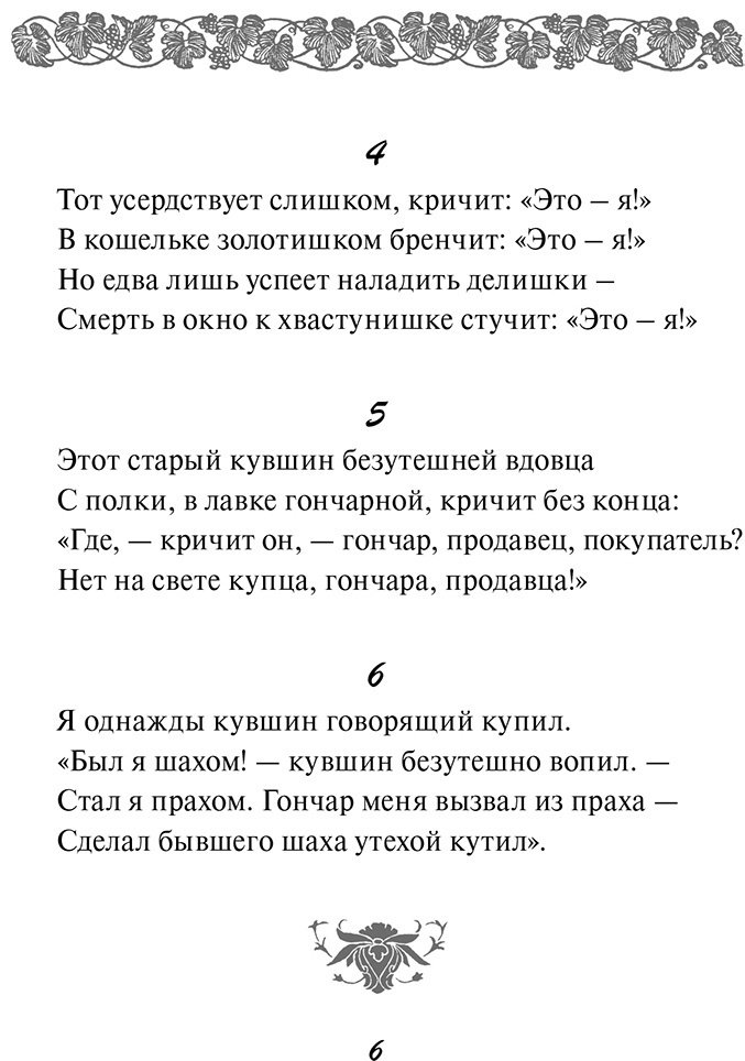Книга Хайям О.: Рубайат купить,NaN