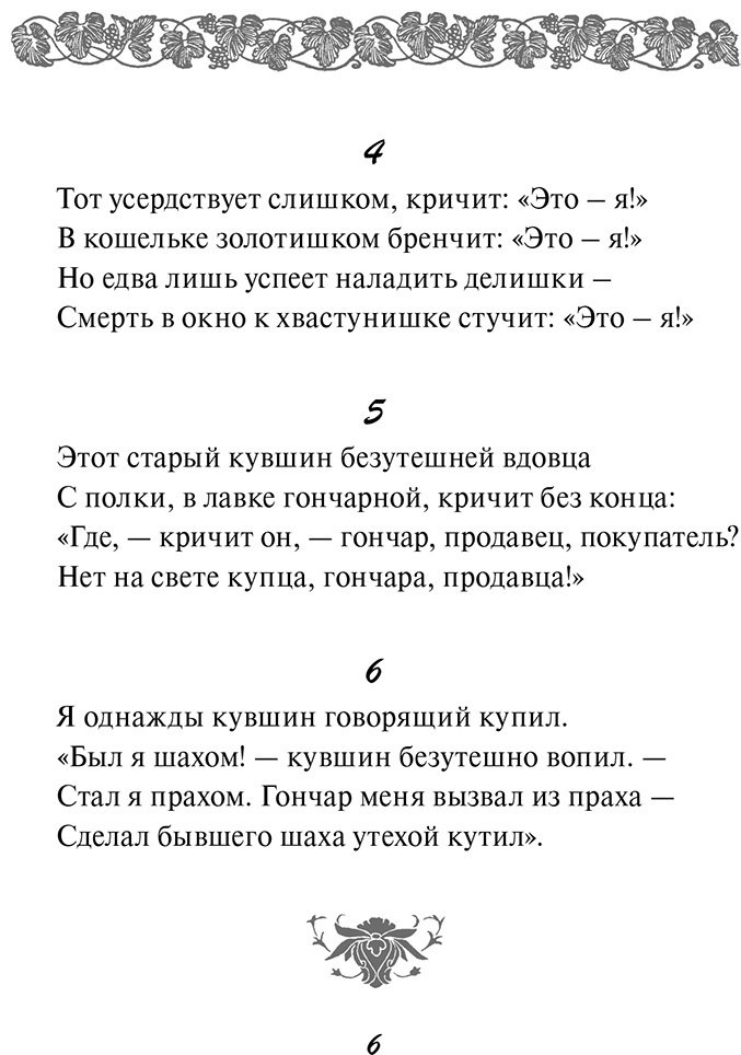 Книга Хайям О.: Рубайат купить,NaN