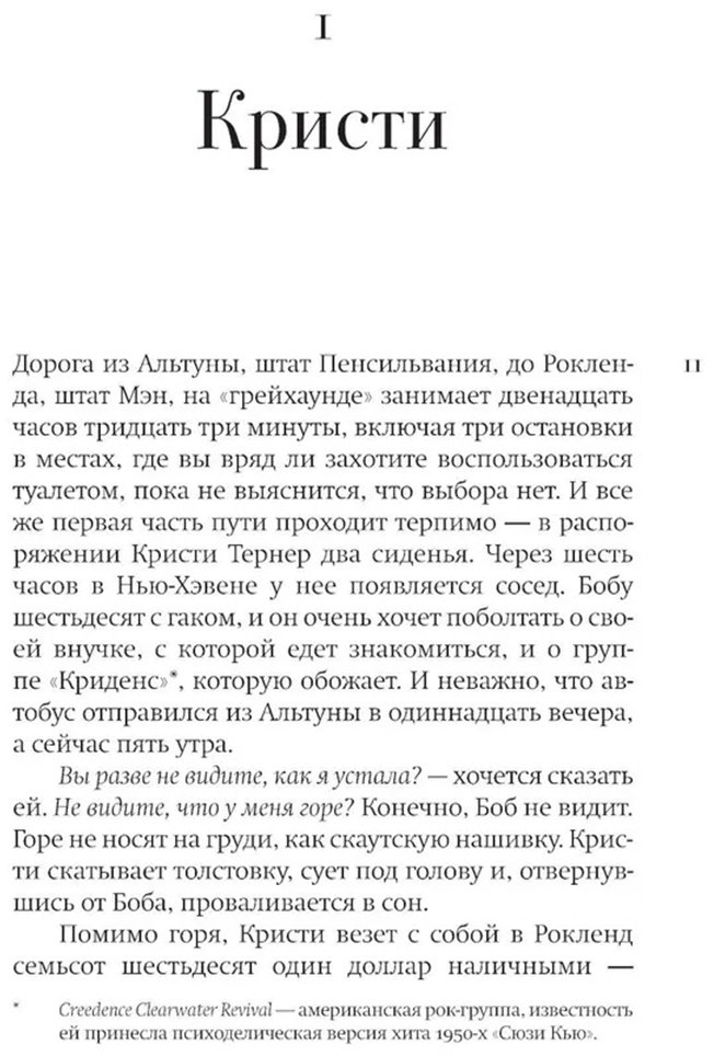 Книга Мур М. М.: Дом, где живет лето купить,NaN
