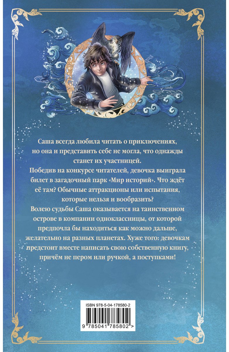 Книга Киршнер С. Дж.: Заклятие морского дракона купить,NaN