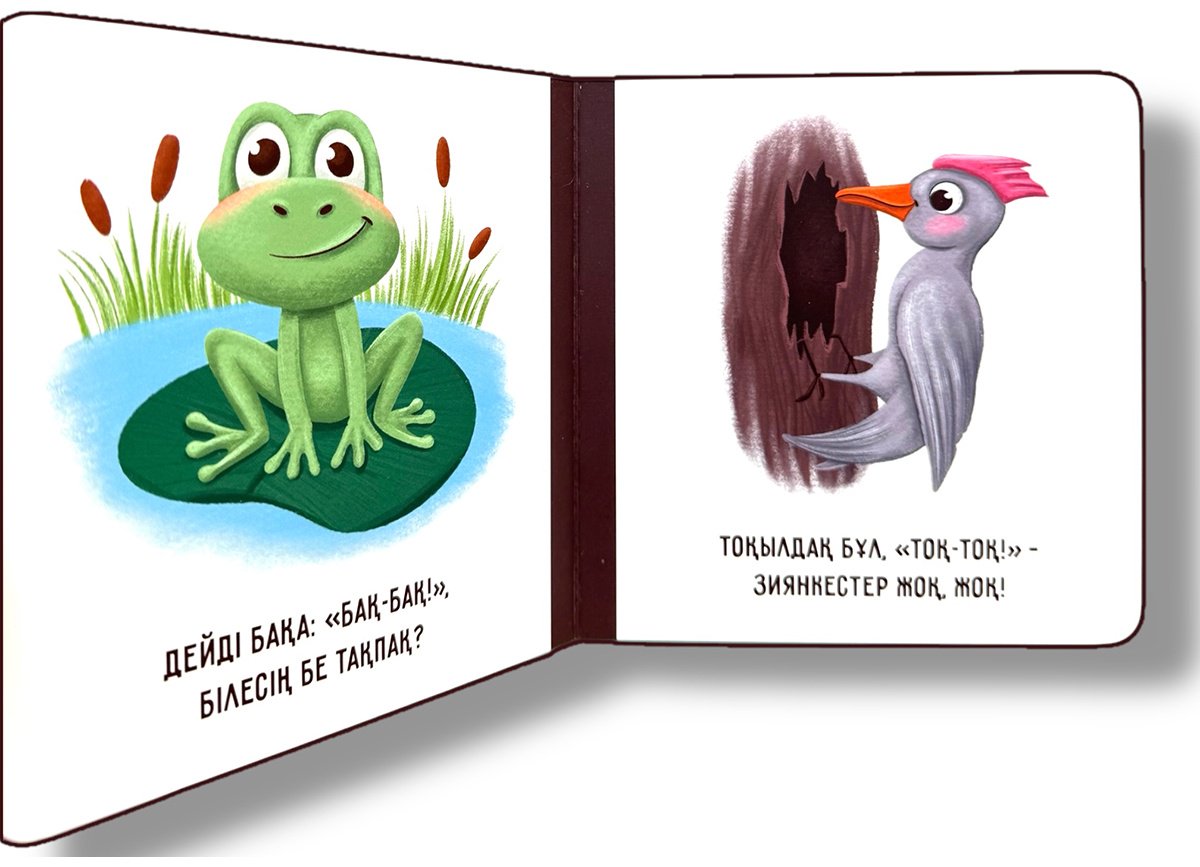 Книга Без автора: Тілашар. Еліктеуіш сөздер купить,NaN