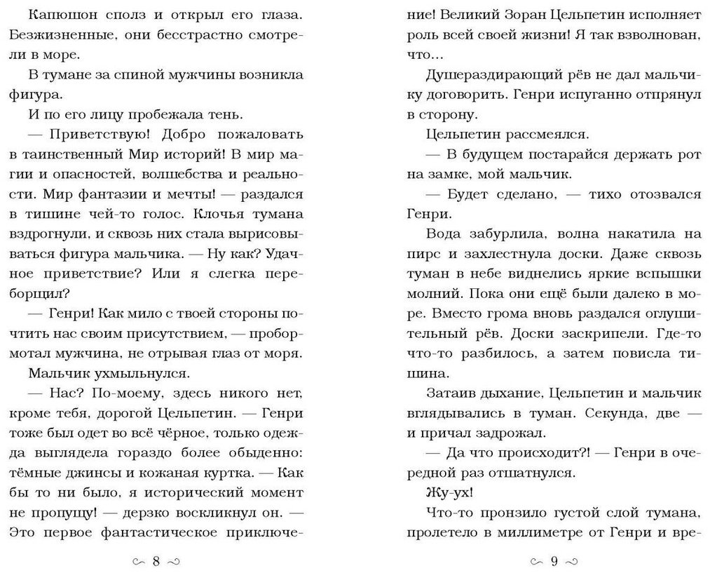 Книга Киршнер С. Дж.: Заклятие морского дракона купить,NaN