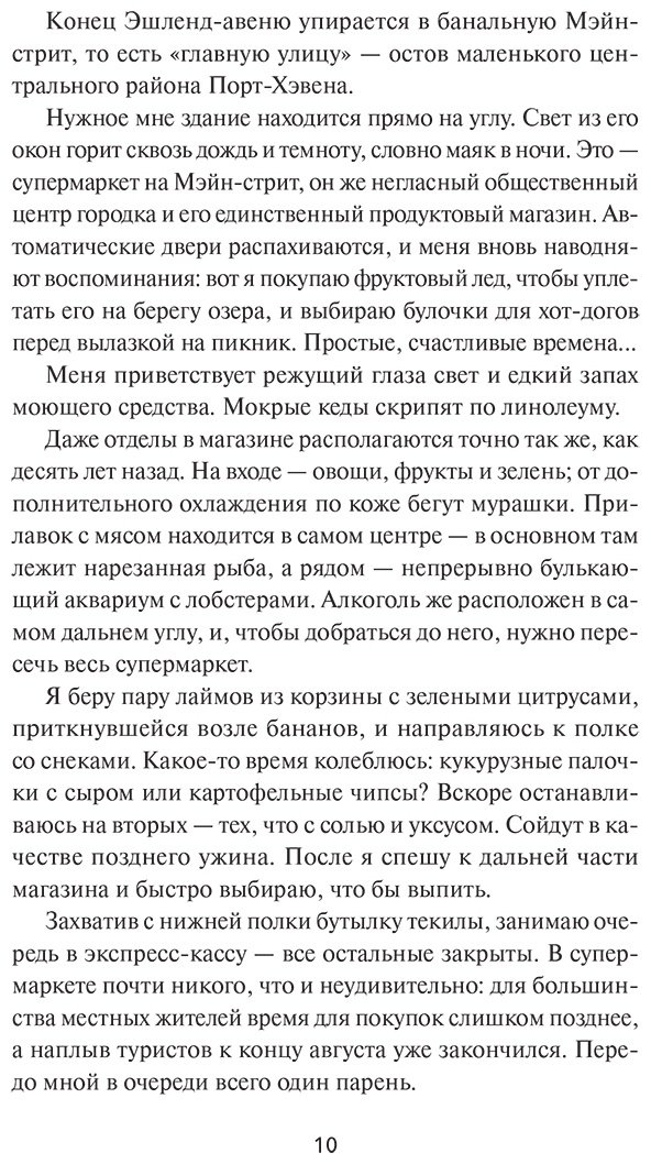 Книга Фарнсуорт Ш. У.: Сыграем в любовь купить,NaN