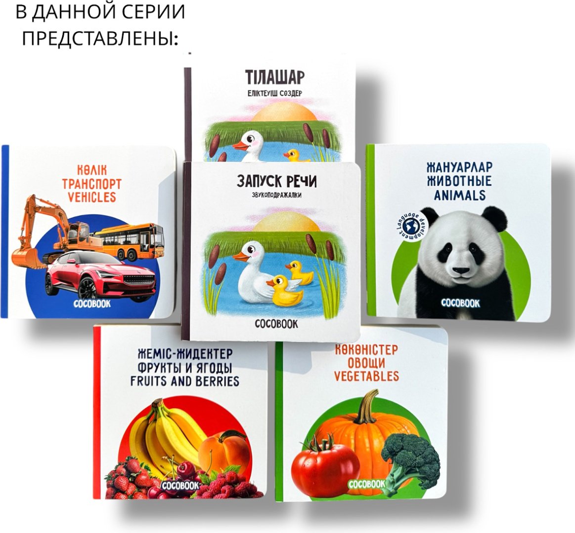 Книга Без автора: Тілашар. Еліктеуіш сөздер купить,NaN