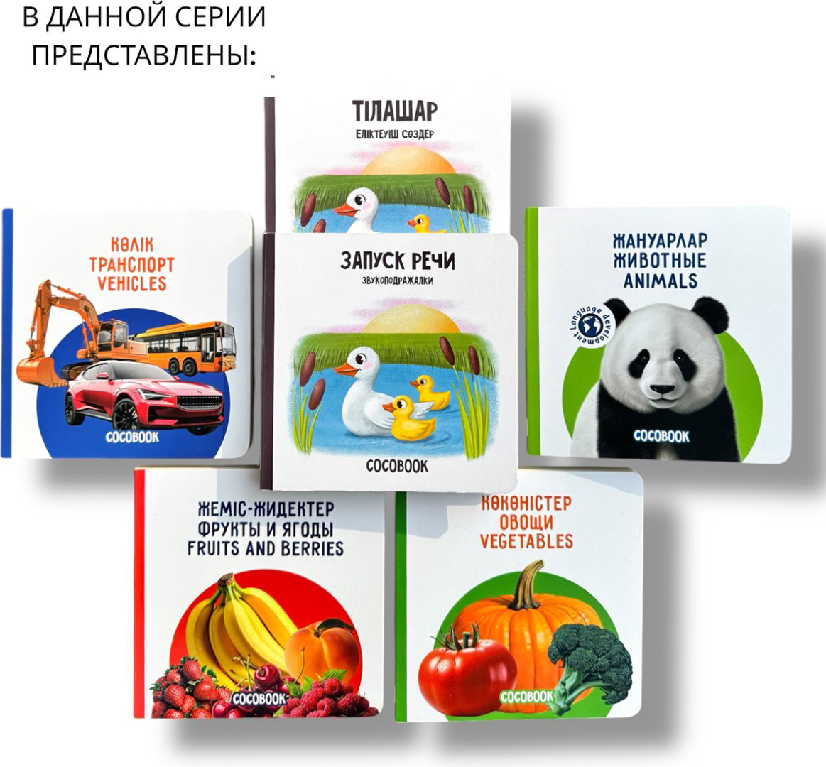 Книга Без автора: Тілашар. Еліктеуіш сөздер купить,NaN