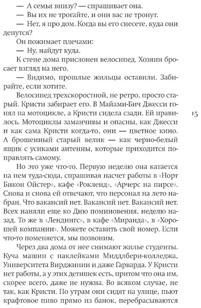 Книга Мур М. М.: Дом, где живет лето купить,NaN
