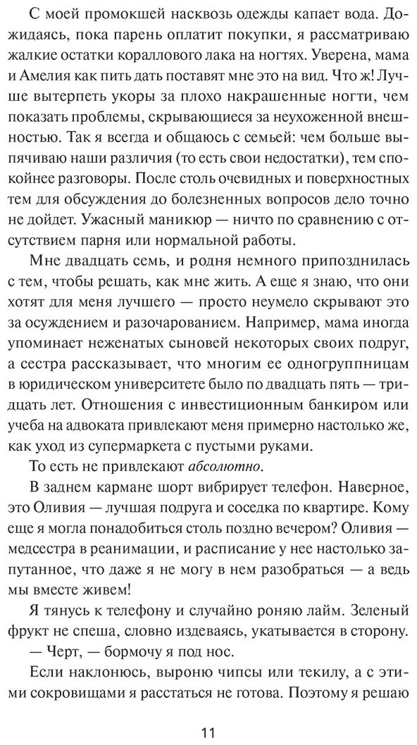 Книга Фарнсуорт Ш. У.: Сыграем в любовь купить,NaN