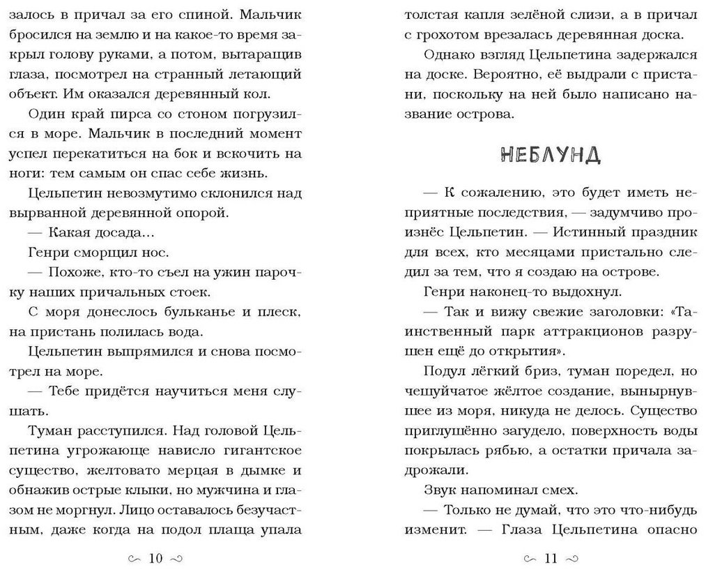 Книга Киршнер С. Дж.: Заклятие морского дракона купить,NaN