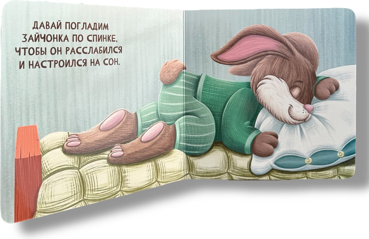 Книга Без автора: Спокойной ночи! купить,NaN