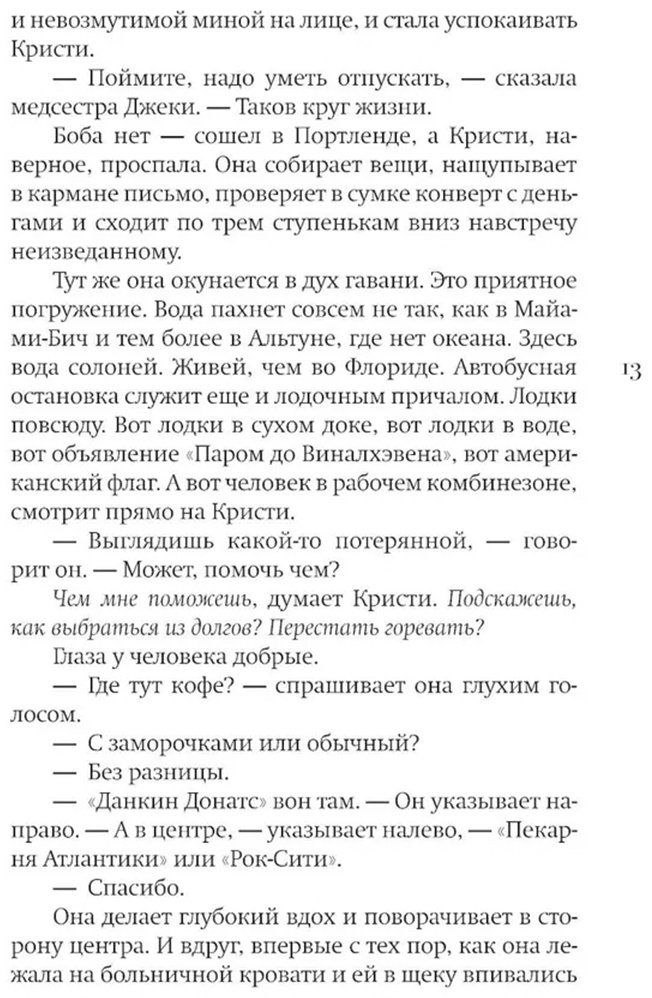 Книга Мур М. М.: Дом, где живет лето купить,NaN