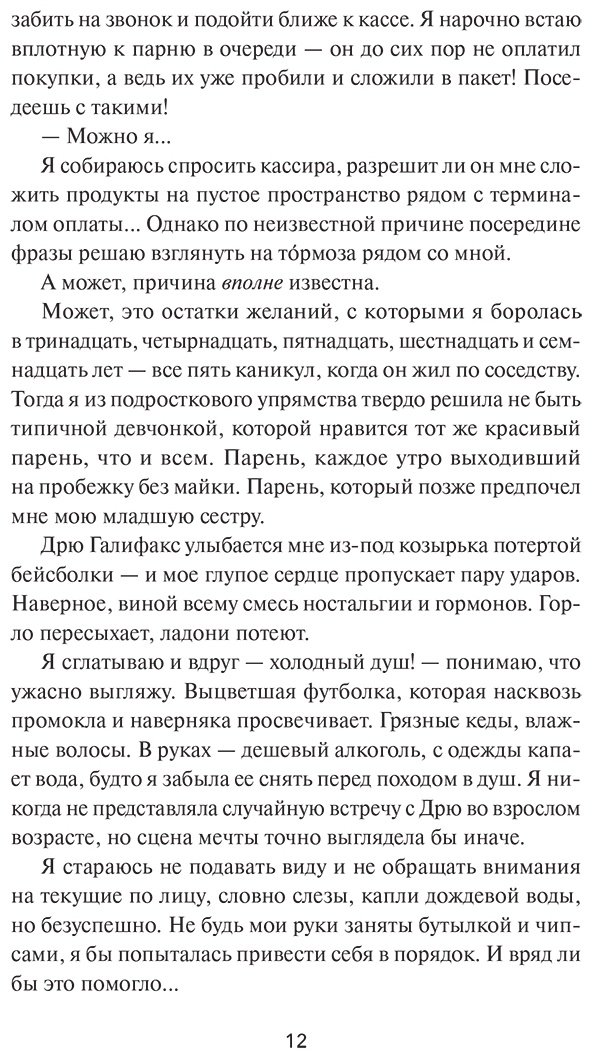 Книга Фарнсуорт Ш. У.: Сыграем в любовь купить,NaN