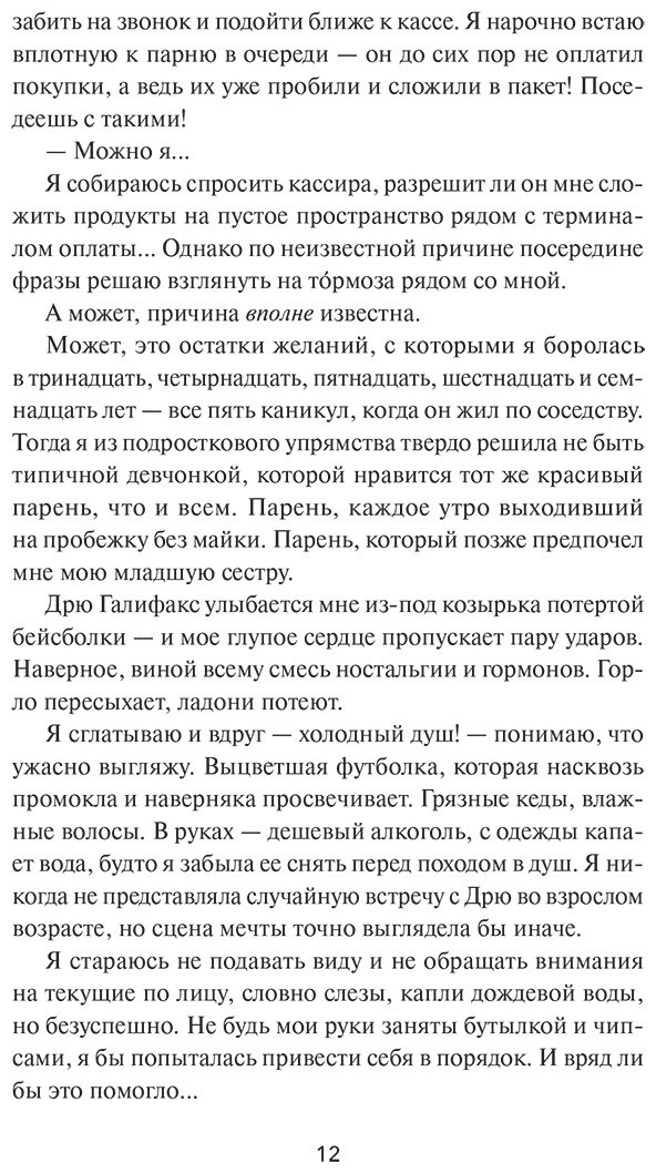 Книга Фарнсуорт Ш. У.: Сыграем в любовь купить,NaN