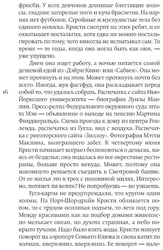Книга Мур М. М.: Дом, где живет лето купить,NaN