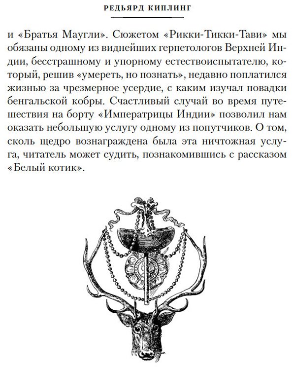 Книга Киплинг Р.: Большая Книга Джунглей купить,NaN