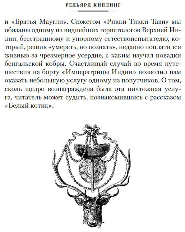 Книга Киплинг Р.: Большая Книга Джунглей купить,NaN