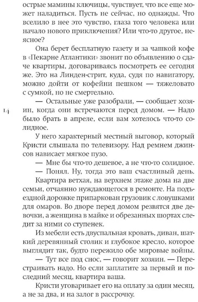 Книга Мур М. М.: Дом, где живет лето купить,NaN