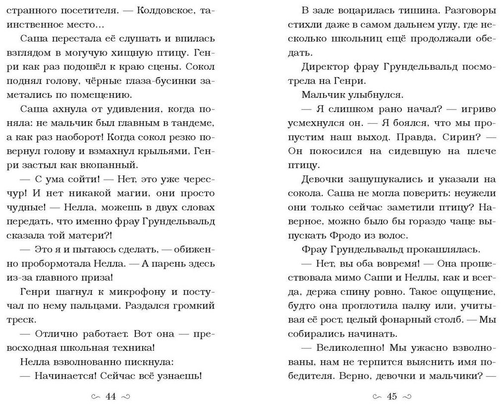 Книга Киршнер С. Дж.: Заклятие морского дракона купить,NaN