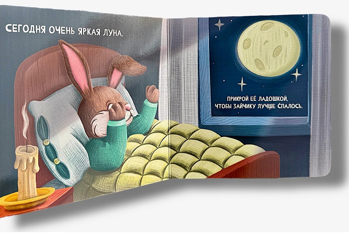 Книга Без автора: Спокойной ночи! купить,NaN