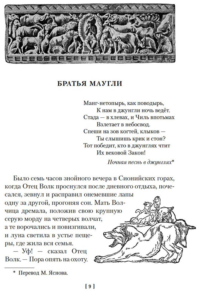 Книга Киплинг Р.: Большая Книга Джунглей купить,NaN
