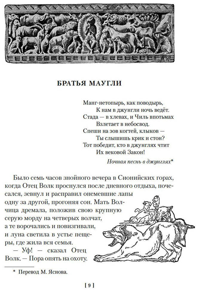 Книга Киплинг Р.: Большая Книга Джунглей купить,NaN