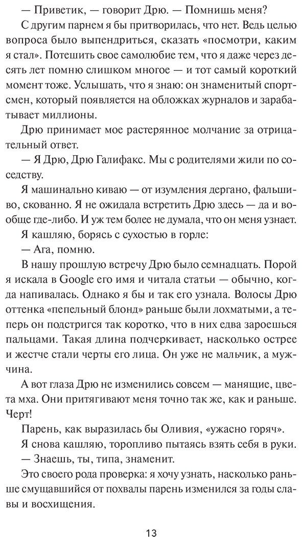Книга Фарнсуорт Ш. У.: Сыграем в любовь купить,NaN