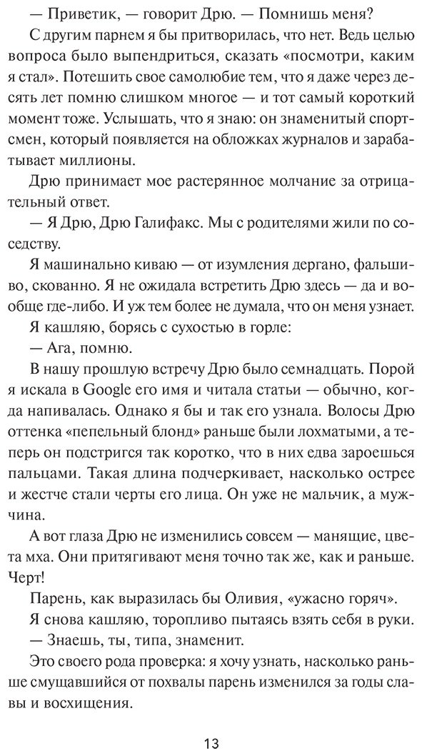 Книга Фарнсуорт Ш. У.: Сыграем в любовь купить,NaN