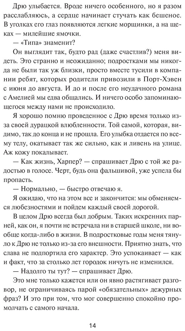 Книга Фарнсуорт Ш. У.: Сыграем в любовь купить,NaN
