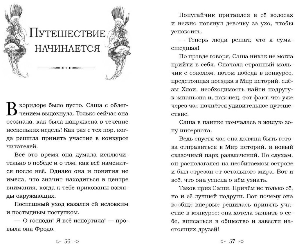 Книга Киршнер С. Дж.: Заклятие морского дракона купить,NaN