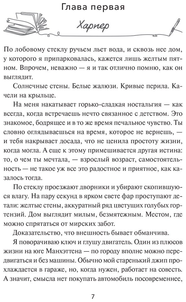 Книга Фарнсуорт Ш. У.: Сыграем в любовь купить,NaN