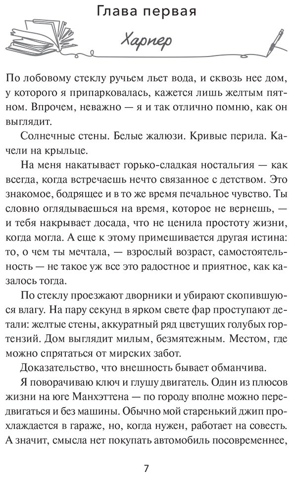 Книга Фарнсуорт Ш. У.: Сыграем в любовь купить,NaN