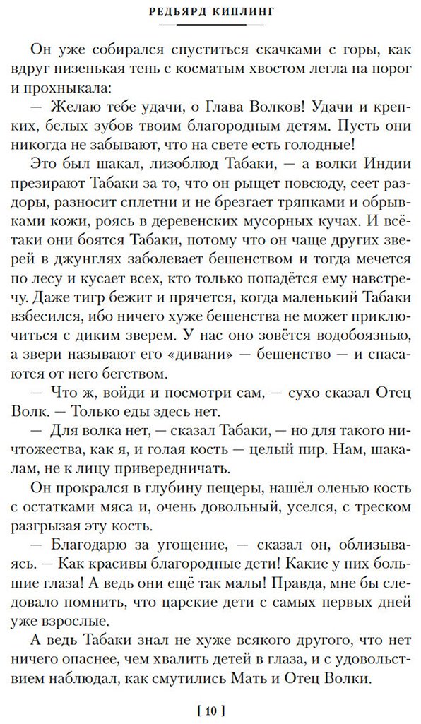 Книга Киплинг Р.: Большая Книга Джунглей купить,NaN