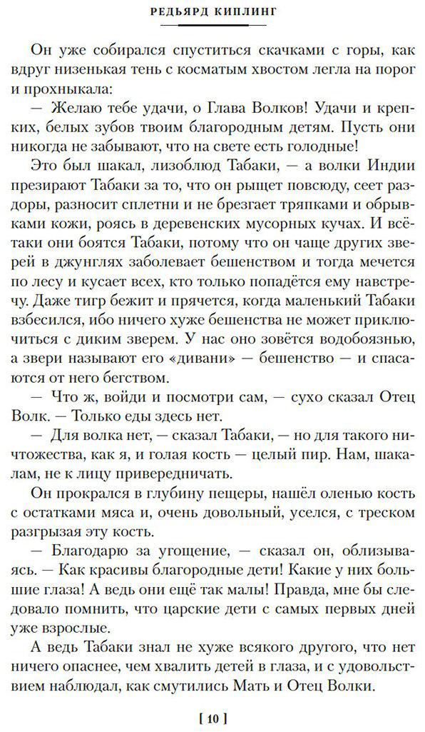 Книга Киплинг Р.: Большая Книга Джунглей купить,NaN