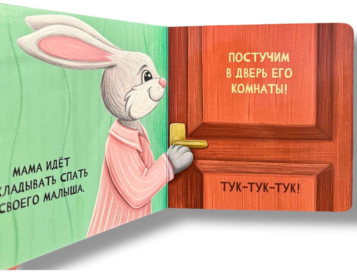 Книга Без автора: Спокойной ночи! купить,NaN