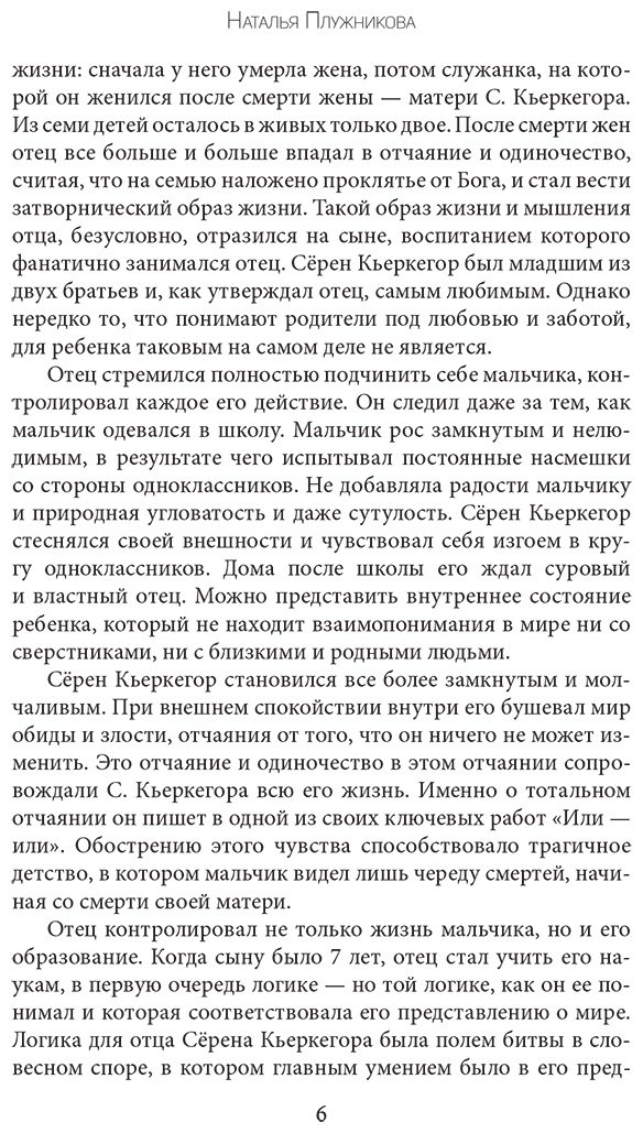 Книга Кьеркегор С.: Или-или купить,NaN