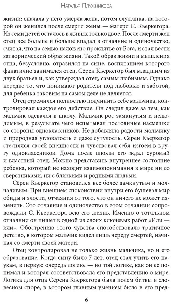 Книга Кьеркегор С.: Или-или купить,NaN