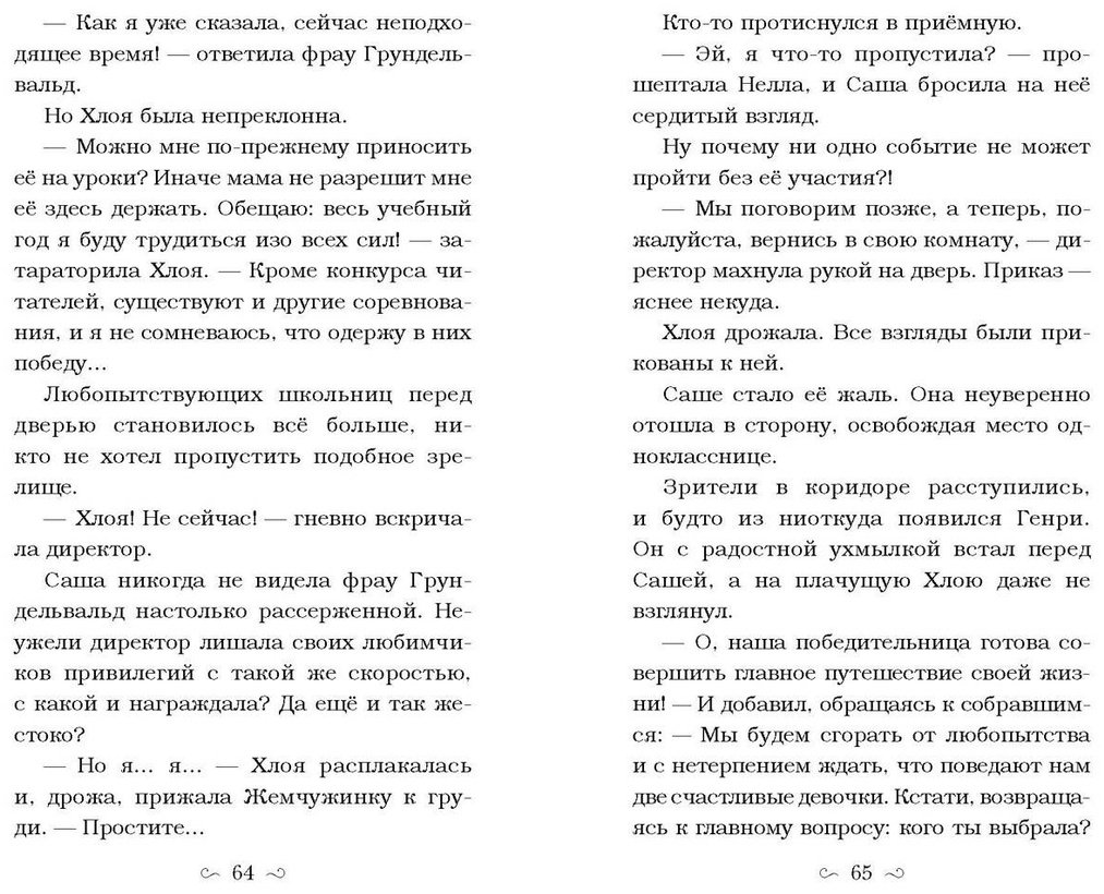 Книга Киршнер С. Дж.: Заклятие морского дракона купить,NaN