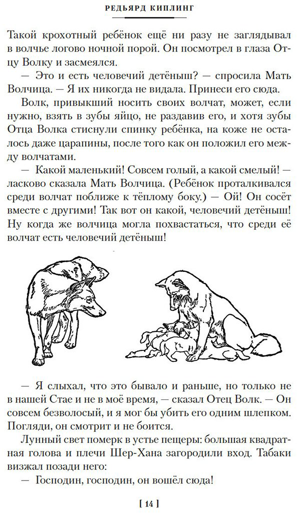 Книга Киплинг Р.: Большая Книга Джунглей купить,NaN